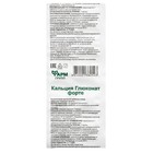 Кальция глюконат форте, 10 таблеток по 500 мг - Фото 1