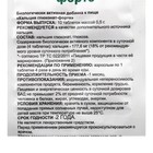 Кальция глюконат форте, 10 таблеток по 500 мг - Фото 2