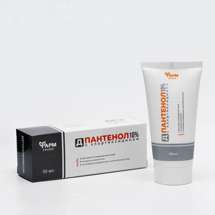 Крем Д-пантенол «Фармгрупп» с хлоргексидином, ускорение заживления, 50 мл - Фото 1
