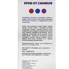 Крем от синяков «Фармгрупп», при ушибах мягких тканей и травматических отёках, 75 мл - Фото 3