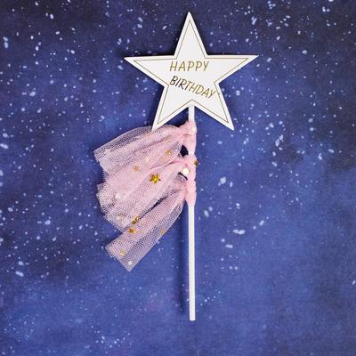 Топпер «С днём рождения. Звезда с лентами», цвета МИКС