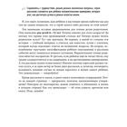 Истории детских побед, или как научить ребёнка жить здесь и сейчас и поступать достойно в щекотливых ситуациях. Хазиева Р. К. - Фото 3