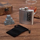 Подарочный набор "Легенда алкоголя", фляга, камни для виски, мешочек - фото 9240323