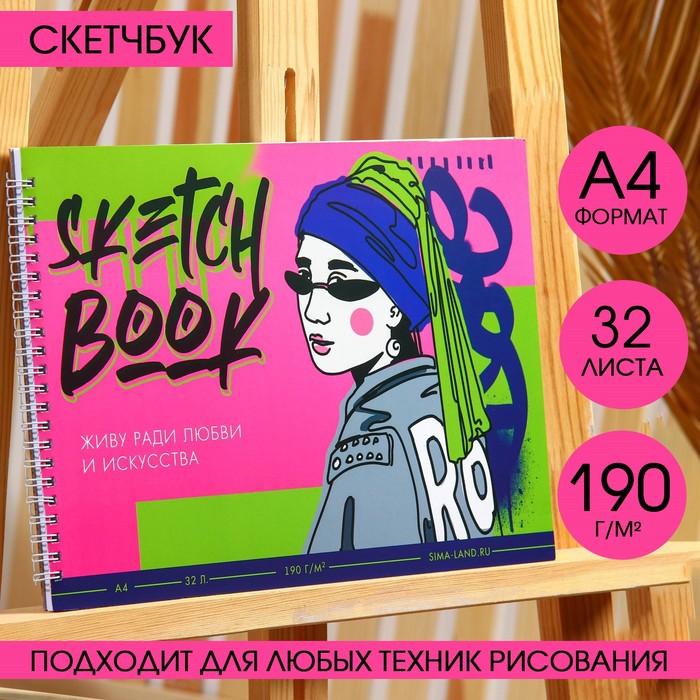 {{productViewItem.photos[photoViewList.activeNavIndex].Alt || productViewItem.photos[photoViewList.activeNavIndex].Description || 'Скетчбук А4, 32 листа, 190 г/м2 «Живу ради искусства»'}}