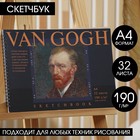 Скетчбук А4, 32 листа, 190 г/м2 «Ван Гог» - Фото 1