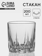 Стакан низкий «Венеция», 200 мл, стекло, прозрачный - Фото 1