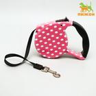 Рулетка с поводком-лентой, резиновая ручка, 5 м, вес животного до 15 кг, розовая в горошек - Фото 1