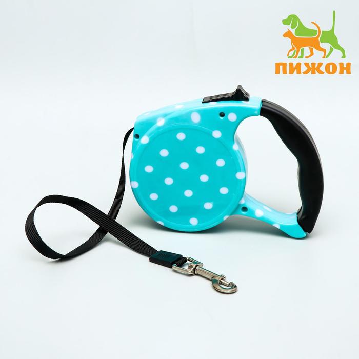 Рулетка с поводком-лентой, резиновая ручка, 5 м, вес животного до 15 кг, голубая в горошек - Фото 1