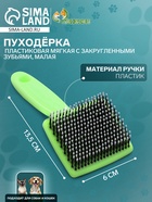Пуходерка пластиковая мягкая с закругленными зубьями, малая, 6×13.5 см, зелёная - Фото 2