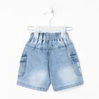 Шорты джинсовые для мальчика, цвет голубой, рост 122 см - Фото 2