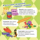 Кошечки-собачки. Знакомимся с профессиями: Мия и Дэн придумали свой магазин! - Фото 2