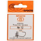 Крючки Tokyo sode, №12, 10 шт. - фото 9240626