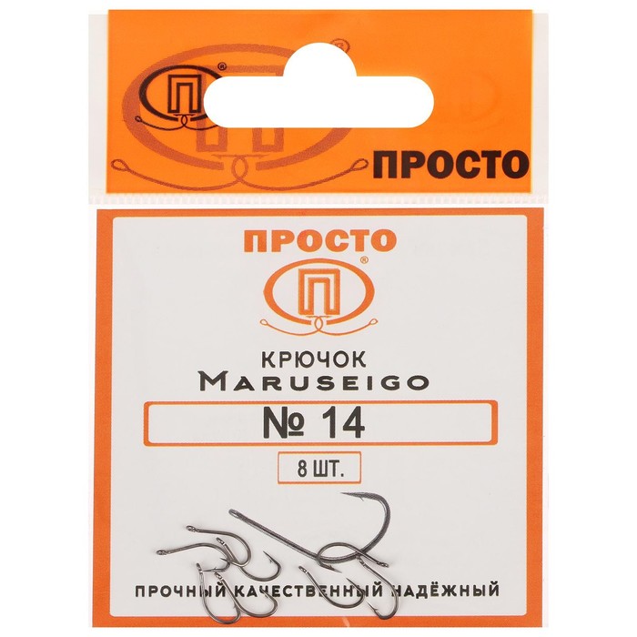 Крючки Maruseigo, № 14, 8 шт. - Фото 1