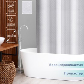Штора для ванны Доляна «Орион», 180x180 см, полиэстер, цвет белый