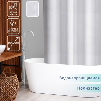 Штора для ванны Доляна «Орион», 180×180 см, цвет белый