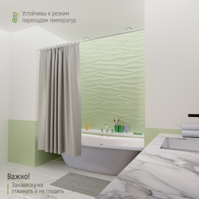 Набор для ванной «Комфорт»: штора 180×180 см, ковёр 40×60 см, цвет серый - фото 1908684320