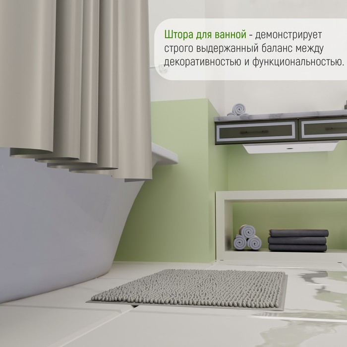 Набор для ванной «Комфорт»: штора 180×180 см, ковёр 40×60 см, цвет серый - фото 1908684322
