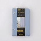 Штора для ванной SAVANNA «Классик», с люверсами, 180×180 см, EVA, голубая - Фото 5