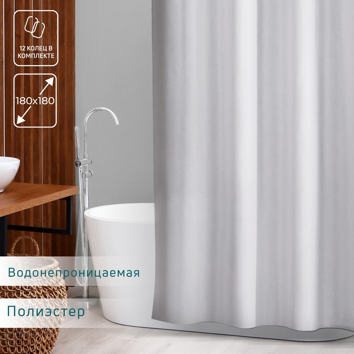 Штора для ванны SAVANNA «Классика» с люверсами, 180×180 см, белая