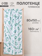 Полотенце банное вафельное «Этель. Эвкалипт», 80×150 см, 100% хлопок, 160 г/м² - Фото 1