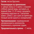 Брусника лист фиточай 50 г - Фото 3