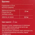 Брусника лист фиточай 50 г - Фото 4
