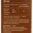 Кора дуба фиточай 50 г - Фото 4