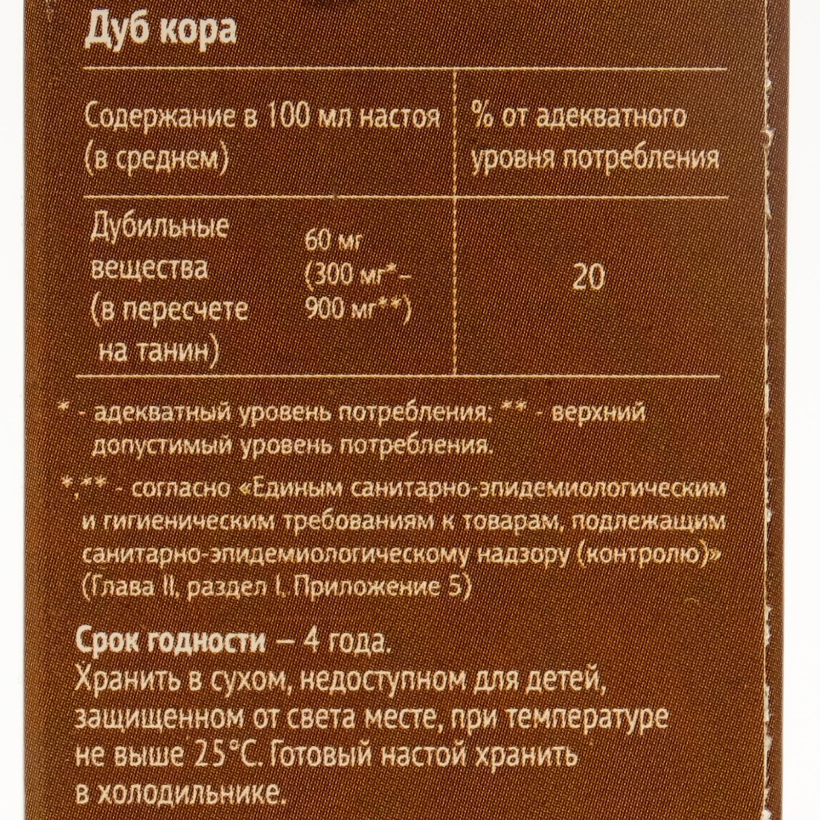 Кора Дуба Купить В Аптеке Для Самогона