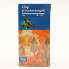 Успокаивающий сбор, 20 фильтр пакетов по 1.5 г 6893661 - фото 2309660