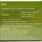 Сенна лист, 20 фильтр пакетов по 1.5 г - Фото 4