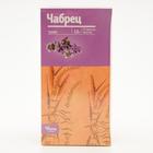 Чабрец трава, 20 фильтр пакетов по 1.5 г - Фото 2