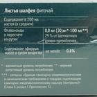 Шалфей листья, 20 фильтр пакетов по 1.5 г - Фото 4