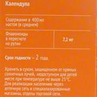 Календула цветки, 40 г - Фото 4