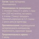 Пустырник трава, 50 г - Фото 3