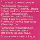 Расторопша плоды, 50 г - Фото 3