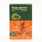 Фенхеля плоды, 50 г - Фото 2