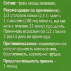 Хвощ трава, 50 г - Фото 3