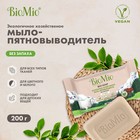 Хозяйственное мыло BioMio BIO-SOAP Без запаха 200 г - Фото 2