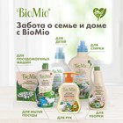 Хозяйственное мыло BioMio BIO-SOAP Без запаха 200 г - Фото 11