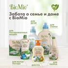 Хозяйственное мыло BioMio BIO-SOAP Без запаха 200 г 6904156 - фото 13969662