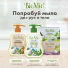 Хозяйственное мыло BioMio BIO-SOAP Без запаха 200 г - Фото 12