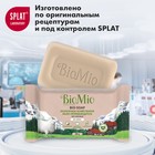 Хозяйственное мыло BioMio BIO-SOAP Без запаха 200 г - Фото 13