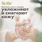Хозяйственное мыло BioMio BIO-SOAP Без запаха 200 г - Фото 4