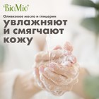 Хозяйственное мыло BioMio BIO-SOAP Без запаха 200 г 6904156 - фото 13969655