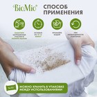 Хозяйственное мыло BioMio BIO-SOAP Без запаха 200 г - Фото 8