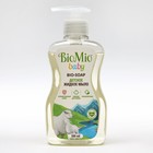 Детское жидкое мыло BioMio BABY BIO-SOAP, 300 мл - фото 24669169