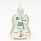 Детское жидкое мыло BioMio BABY BIO-SOAP, 300 мл - фото 24669171