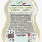 Детское жидкое мыло BioMio BABY BIO-SOAP, 300 мл - фото 24669172