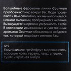 Туалетная вода мужская с феромонами Gourman №7, 100 мл - фото 21254641