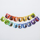 Гирлянда на ленте «С Днем Рождения», длина 216 см, Мстители - Фото 5